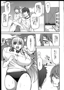 (C87) [Wakuseiburo (cup-chan)] TS Musume Kodama-chan to Asobou Sono 2 - page 2