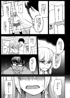 (C87) [Wakuseiburo (cup-chan)] TS Musume Kodama-chan to Asobou Sono 2 - page 12