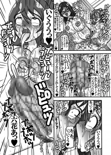 [Minomushitei] Sweetie Girls 11 ~Rikka no Youen naru Jumper Skirt Shoujo~ (Dokidoki! Precure) [Digital] - page 15