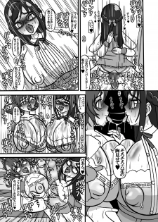 [Minomushitei] Sweetie Girls 11 ~Rikka no Youen naru Jumper Skirt Shoujo~ (Dokidoki! Precure) [Digital] - page 13