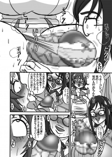 [Minomushitei] Sweetie Girls 11 ~Rikka no Youen naru Jumper Skirt Shoujo~ (Dokidoki! Precure) [Digital] - page 6