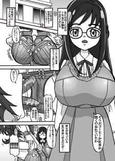 [Minomushitei] Sweetie Girls 11 ~Rikka no Youen naru Jumper Skirt Shoujo~ (Dokidoki! Precure) [Digital] - page 3