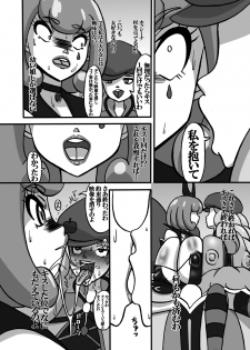 [Minomushitei] Sweetie Girls 12 ~Futanari Queen~ (HappinessCharge PreCure!) [Digital] - page 6