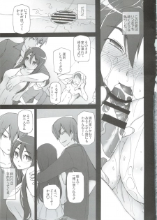 [Garakuta Shoujo (Miito Shido)] Kanojo wa Chou Yuumei Geinoujin... Soshite Boku ni Naisho de AV Joyuu Satomi-Satona Gojitsudan 2 - page 29