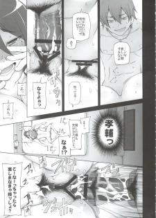 [Garakuta Shoujo (Miito Shido)] Kanojo wa Chou Yuumei Geinoujin... Soshite Boku ni Naisho de AV Joyuu Satomi-Satona Gojitsudan 2 - page 13