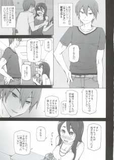 [Garakuta Shoujo (Miito Shido)] Kanojo wa Chou Yuumei Geinoujin... Soshite Boku ni Naisho de AV Joyuu Satomi-Satona Gojitsudan 2 - page 5
