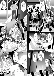 [Kleitos (Ryunosuke)] Yanagi-chan ga Kowareru Made Rinkan Suru Hon (Glasslip) [Digital] - page 9