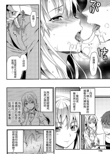 女子力研究合集vol.1 [Chinese] - page 9