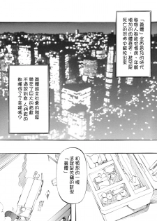 [Busou Megami (Kannaduki Kanna)] DOLL (Ghost in the Shell) [Chinese] [CE家族社] - page 5