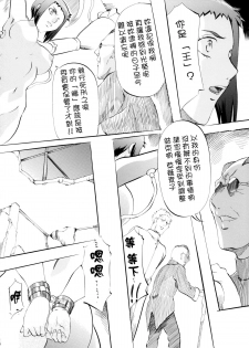 [Busou Megami (Kannaduki Kanna)] DOLL (Ghost in the Shell) [Chinese] [CE家族社] - page 14