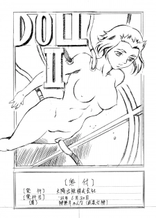 [Busou Megami (Kannaduki Kanna)] DOLL (Ghost in the Shell) [Chinese] [CE家族社] - page 26