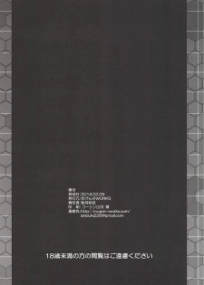 [Mugen@WORKS (Akiduki Akina)] Yoru no Hokyuu mo Taisetsu jan (Kantai Collection -KanColle-) [Digital] - page 26
