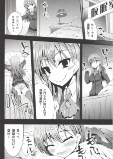 [Mugen@WORKS (Akiduki Akina)] Yoru no Hokyuu mo Taisetsu jan (Kantai Collection -KanColle-) [Digital] - page 6