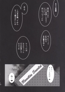 [Imomaru (Kenpi)] Karubi (Touhou Project) [Digital] - page 21