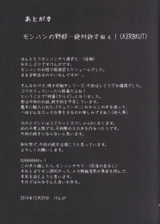 [Imomaru (Kenpi)] Karubi (Touhou Project) [Digital] - page 22