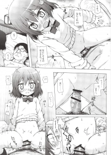 [Noraneko-no-Tama (Yukino Minato)] Monokemono Nana-ya [Digital] - page 13