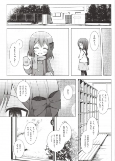 [Noraneko-no-Tama (Yukino Minato)] Monokemono Nana-ya [Digital] - page 23