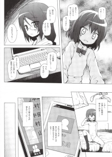 [Noraneko-no-Tama (Yukino Minato)] Monokemono Nana-ya [Digital] - page 10