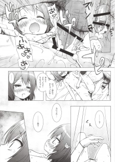 [Noraneko-no-Tama (Yukino Minato)] Monokemono Nana-ya [Digital] - page 19