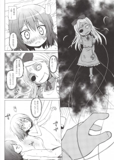 [Noraneko-no-Tama (Yukino Minato)] Monokemono Nana-ya [Digital] - page 20