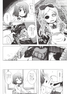 [Noraneko-no-Tama (Yukino Minato)] Monokemono Nana-ya [Digital] - page 4
