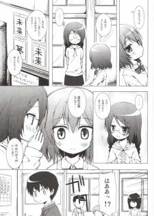 [Noraneko-no-Tama (Yukino Minato)] Monokemono Nana-ya [Digital] - page 5