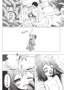 [Noraneko-no-Tama (Yukino Minato)] Monokemono Nana-ya [Digital] - page 22