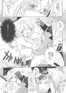 (C84) [NIGHT FUCKERS (Mitsugi)] Water lily II (Kyoukai Senjou no Horizon) - page 7