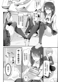 [Oouso] Omorashi-kei Kanojo incontinence lover (COMIC Potpourri Club 2015-06)  [Chinese] [屏幕髒了X無毒漢化組] - page 3