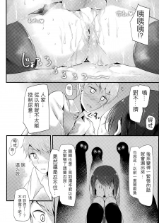 [Oouso] Omorashi-kei Kanojo incontinence lover (COMIC Potpourri Club 2015-06)  [Chinese] [屏幕髒了X無毒漢化組] - page 15