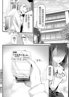 [Oouso] Omorashi-kei Kanojo incontinence lover (COMIC Potpourri Club 2015-06)  [Chinese] [屏幕髒了X無毒漢化組] - page 21