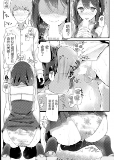 [Oouso] Omorashi-kei Kanojo incontinence lover (COMIC Potpourri Club 2015-06)  [Chinese] [屏幕髒了X無毒漢化組] - page 10