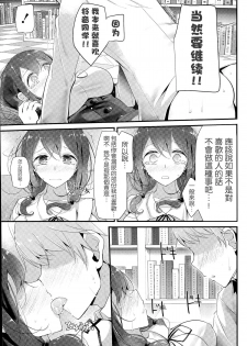 [Oouso] Omorashi-kei Kanojo incontinence lover (COMIC Potpourri Club 2015-06)  [Chinese] [屏幕髒了X無毒漢化組] - page 16