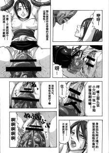 [Can Do Now! (Minarai Zouhyou)] B.O.W. to Hito tono Kouhai Jikken Houkokusho (Resident Evil) [Chinese] [蛋铁个人汉化] - page 11