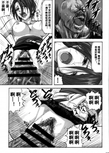 [Can Do Now! (Minarai Zouhyou)] B.O.W. to Hito tono Kouhai Jikken Houkokusho (Resident Evil) [Chinese] [蛋铁个人汉化] - page 21