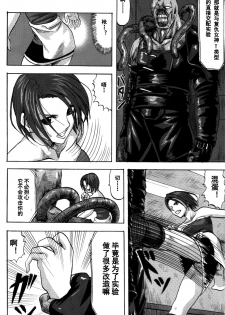 [Can Do Now! (Minarai Zouhyou)] B.O.W. to Hito tono Kouhai Jikken Houkokusho (Resident Evil) [Chinese] [蛋铁个人汉化] - page 4