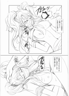 (C82) [DEX+ (Nakadera Akira)] Risechii no Rakugaki Chou (Persona 4) - page 10
