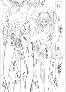 (C82) [DEX+ (Nakadera Akira)] Risechii no Rakugaki Chou (Persona 4) - page 3