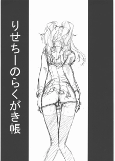 (C82) [DEX+ (Nakadera Akira)] Risechii no Rakugaki Chou (Persona 4) - page 2