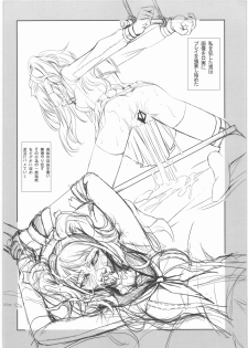 (C82) [DEX+ (Nakadera Akira)] Risechii no Rakugaki Chou (Persona 4) - page 7