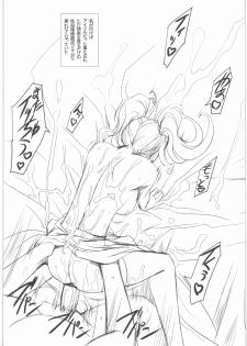 (C82) [DEX+ (Nakadera Akira)] Risechii no Rakugaki Chou (Persona 4) - page 11