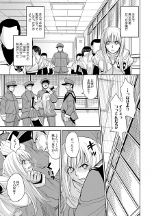 [カネヤマシン] 聖・姦獄学園 地獄の貞操帯（前後編） - page 11