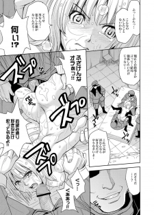 [カネヤマシン] 聖・姦獄学園 地獄の貞操帯（前後編） - page 17