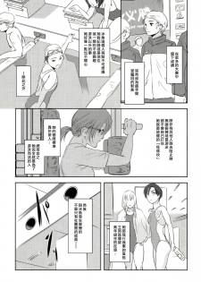 (C83) [Mashira Dou (Mashiraga Aki)] Riku-Gyo [Chinese] [漢化組漢化組xFoxglove] - page 14