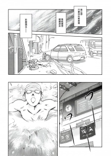 (C83) [Mashira Dou (Mashiraga Aki)] Riku-Gyo [Chinese] [漢化組漢化組xFoxglove] - page 18