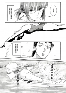 (C83) [Mashira Dou (Mashiraga Aki)] Riku-Gyo [Chinese] [漢化組漢化組xFoxglove] - page 17