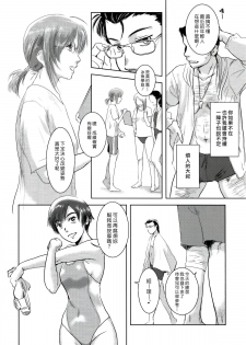 (C83) [Mashira Dou (Mashiraga Aki)] Riku-Gyo [Chinese] [漢化組漢化組xFoxglove] - page 7