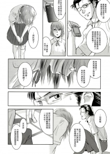 (C83) [Mashira Dou (Mashiraga Aki)] Riku-Gyo [Chinese] [漢化組漢化組xFoxglove] - page 45