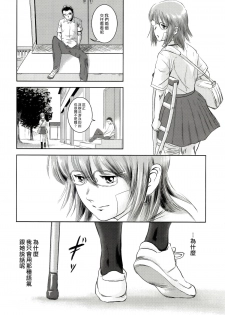 (C83) [Mashira Dou (Mashiraga Aki)] Riku-Gyo [Chinese] [漢化組漢化組xFoxglove] - page 29