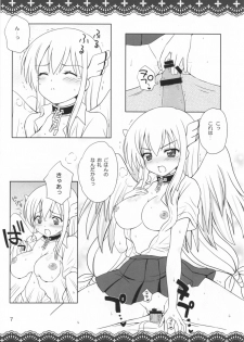 [NIKOPONDO (Aoyama Reo)] SORAOTO MOUSOU NOTE (Sora no Otoshimono) - page 7
